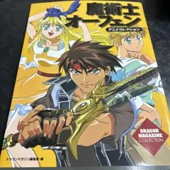 2026年最新】魔術士オーフェンの人気アイテム - メルカリ