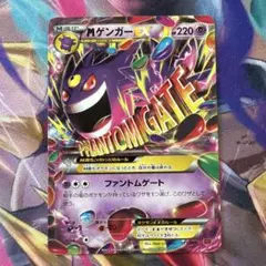 ポケモン　ゲンガーEX MMB MマスターデッキビルドBOX 011/049 ゲンガーEX [MマスターデッキビルドBOX パワースタイル] MMB 010/049