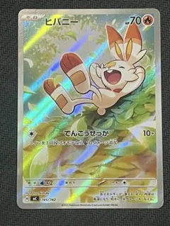 2026年最新】ヒバニー arの人気アイテム - メルカリ