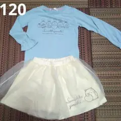長袖 カットソー　すみっコぐらし　120　チュールスカート　ロンT　薄手　女の子