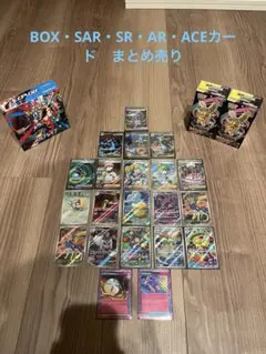 ポケモンカード　メガリザードンex【SAR】含むバライティーセット《即　購入可》