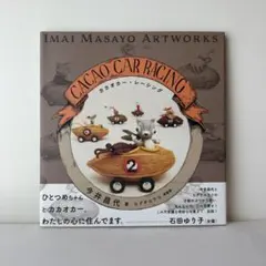 2026年最新】ヒグチユウコ サインの人気アイテム - メルカリ