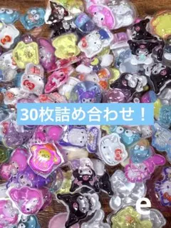 eサンリオ●ボンボンドロップ　詰め合わせ　30枚　シール　おすそわけ