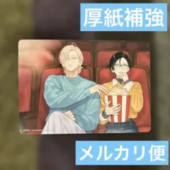 うるわしの宵の月 11巻 アニメイト特典 B6ビジュアルボード