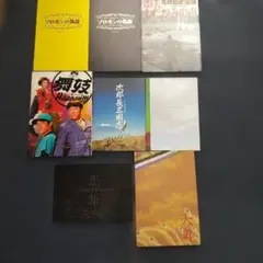 ソロモンの偽証、舞妓はん、大奥など映画パンフレット8点