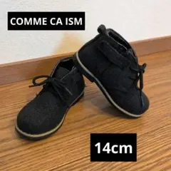 14cm コムサイズム　黒いウールレースアップブーツ