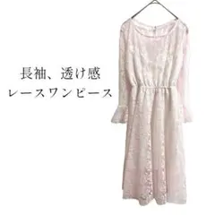 パーティードレス　総レースワンピース　￼セレモニー　お呼ばれ　可愛い ピンク