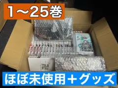 東京リベンジャーズ 漫画 1〜25巻 ＋ グッズ