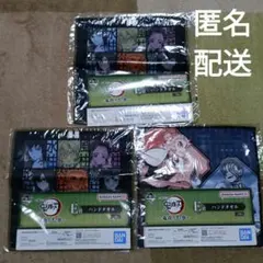 鬼滅の刃～鬼殺の志　参～　一番くじハンドタオル　2種類+おまけ同じものもう1枚