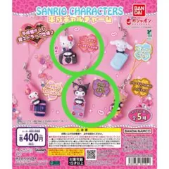 サンリオキャラクターズ 平成ギャルチャーム ハローキティ クロミ 2個セット