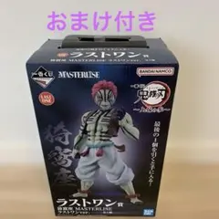 一番くじ鬼滅の刃　ラストワン賞　猗窩座MASTARLISEフィギュア おまけ付き