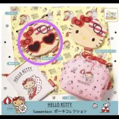日焼けキティ ハローキティ ガチャガチャ ハート型サングラスポーチ
