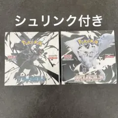 ポケカ　ブラックボルト　ホワイトフレア　各1BOXセット