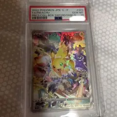 プレシャスコレクターボックス　ピカチュウ　プロモ　PSA10