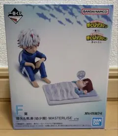 一番くじ　僕のヒーローアカデミア　F賞　燈矢&焦凍(幼少期) フィギュア