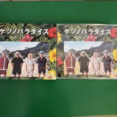 ケツメイシ ケツノパラダイス CD