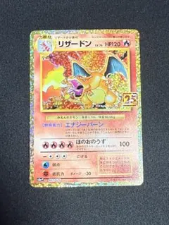 2025年最新】リザードン 25thの人気アイテム - メルカリ