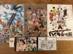 【ハイキュー展　連載完結記念グッズセット】