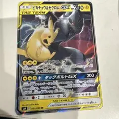 ポケカ ピカチュウ&ゼクロムGX タッグチーム