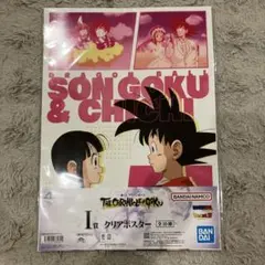 一番くじ ドラゴンボール I賞 クリアポスター