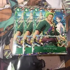ロロノア・ゾロ 3枚セット Vジャンプ 7月号 ワンピースカードゲーム