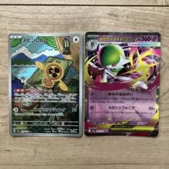 ポケカス ピンロトム AR メガサーナイトexのサムネイル