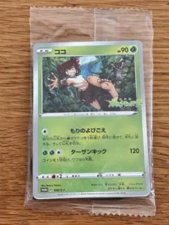 2026年最新】下敷き 劇場版 ポケットモンスターの人気アイテム - メルカリ