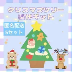 クリスマス　ツリー　冬　12月　サンタ　壁面　飾り　製作　画用紙