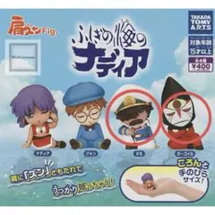 肩ズンFig ふしぎの海のナディア ネモとガーゴイル