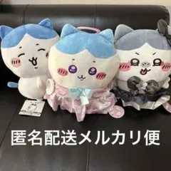 ちいかわ ハチワレ BIGぬいぐるみ 3個セット プライズ タグ付き