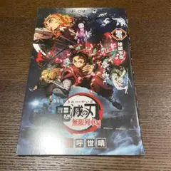 2025年最新】鬼滅の刃0巻の人気アイテム - メルカリ