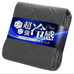 TEIJIN マイティトップ 敷きパッド 接触冷感 シングル Q-max0.45のサムネイル