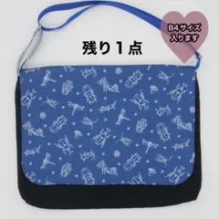 ハンドメイド 図書袋 男の子 ショルダーバッグ ななめ掛け 昆虫 虫 ブルー