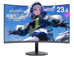 KOORUI 23.6インチ 湾曲モニター