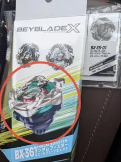 【ベイコード未使用】ベイブレードX ホエールウェーブ5-80E