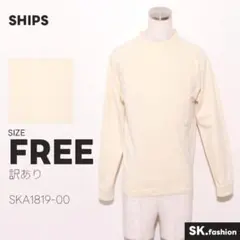 訳あり SHIPS トップス Ｔシャツ　長袖　ニット　綿100％　シンプルのサムネイル