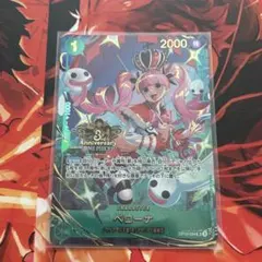 ワンピース カードゲーム ペローナ 3周年記念