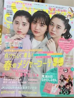 Seventeen 2020年5月号