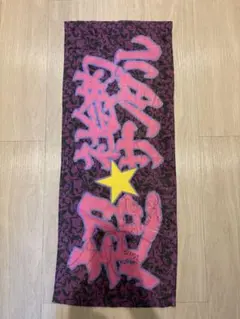 超☆社会的サンダル ロゴタオル(サイン入り)