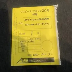 ワンピースマガジン ルフィ プロモカード 新品 1枚