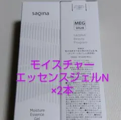 2026年最新】サキナモイスチャーエッセンスジェルの人気アイテム