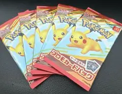 ポケモンカードMEGA マクドナルドハッピーセット2025プロモカード5パック