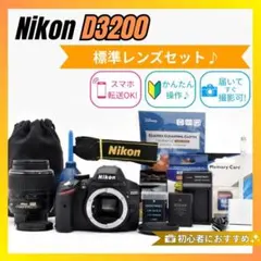 ❤️Nikon D3200❤️手ぶれ補正レンズセット❤️初心者にもおすすめ❤️ ❤️Nikon D3200❤️手ぶれ補正レンズセット❤️初心者にもおすすめ
