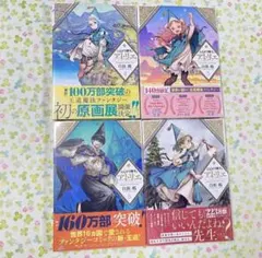 とんがり帽子のアトリエ 1〜最新16巻全巻セット 白浜鴎 - メルカリ