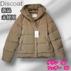 discoat ダウンジャケット