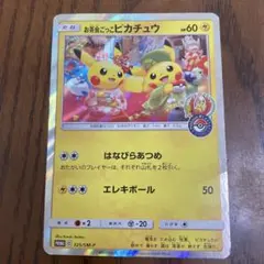 2026年最新】お茶会ごっこピカチュウの人気アイテム - メルカリ