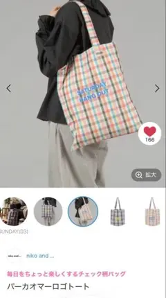 新品未使用　niko and... パーカオマー　ロゴトート　内ポケット有のサムネイル