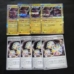 ポケモンカード　レントラー　みなぎるせんこう　リバーサルエネルギー　各4枚