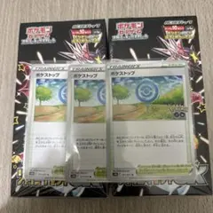 【シュリンク付】ポケモン　シャイニートレジャーex シュリンク付　2BOX