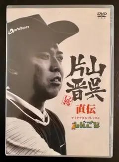 2025年最新】片山晋呉の人気アイテム - メルカリ